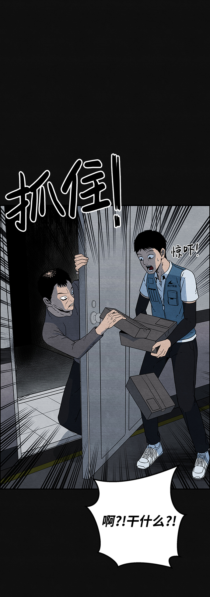 [第3话] 凶犯（1）74