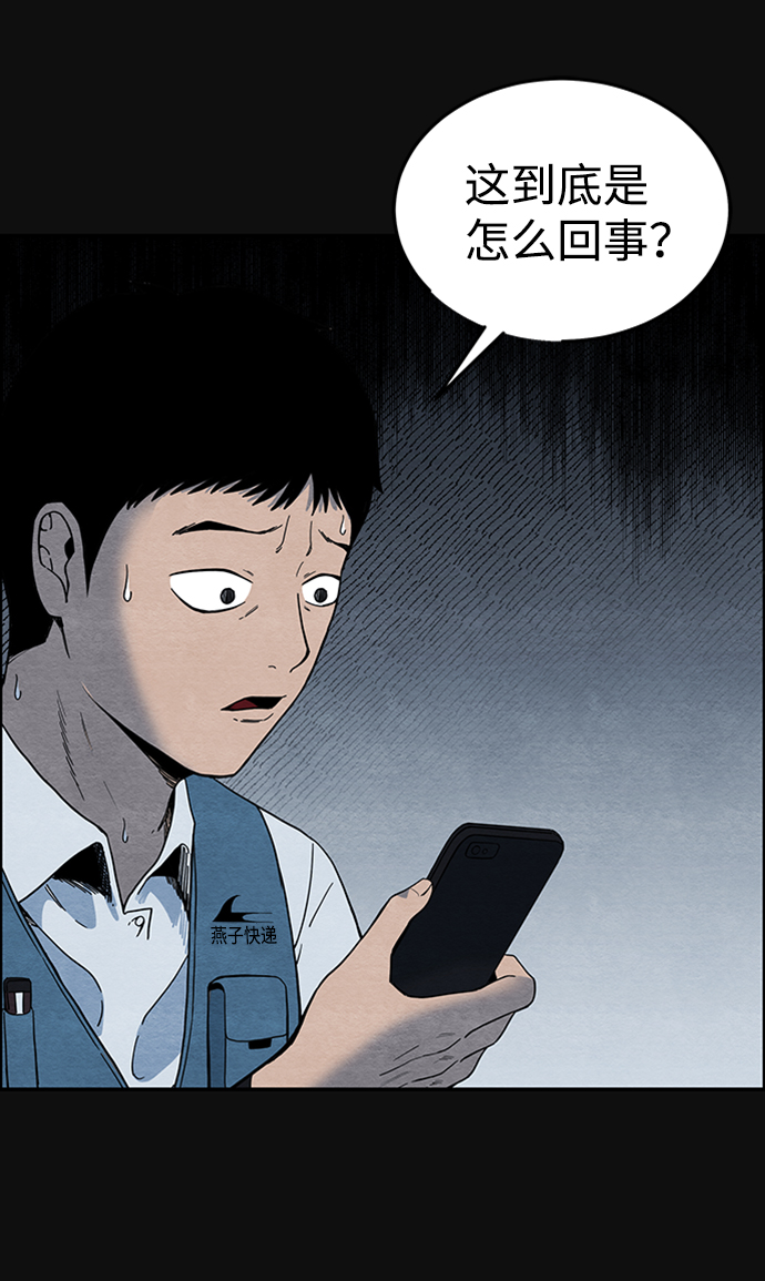 [第3话] 凶犯（1）8