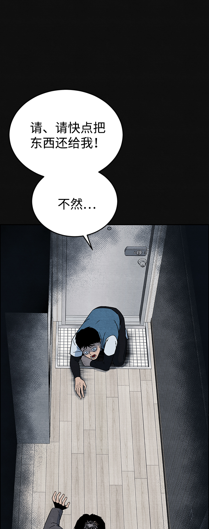 [第3话] 凶犯（1）82