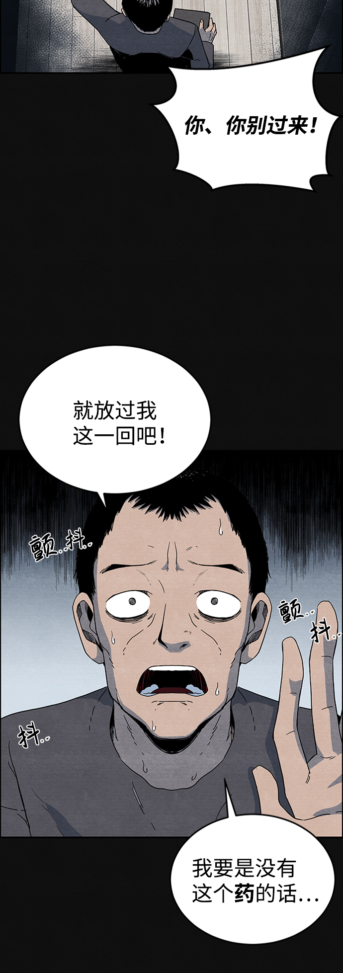[第3话] 凶犯（1）83