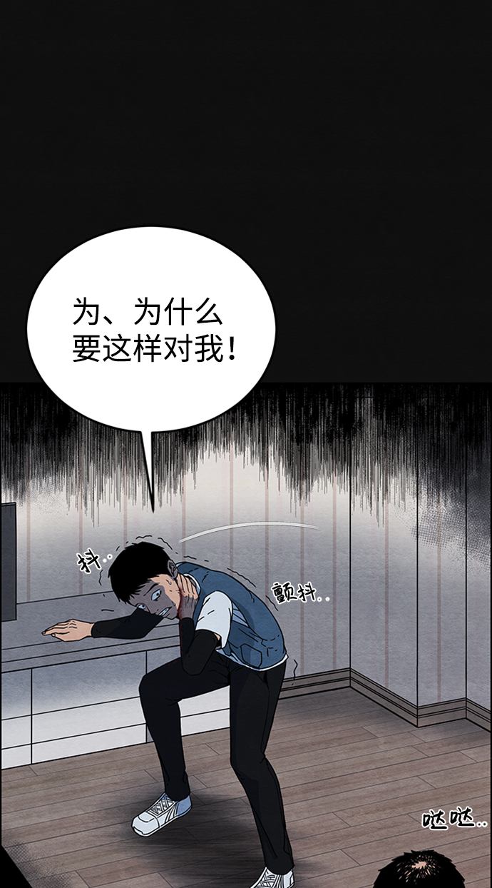 [第3话] 凶犯（1）90