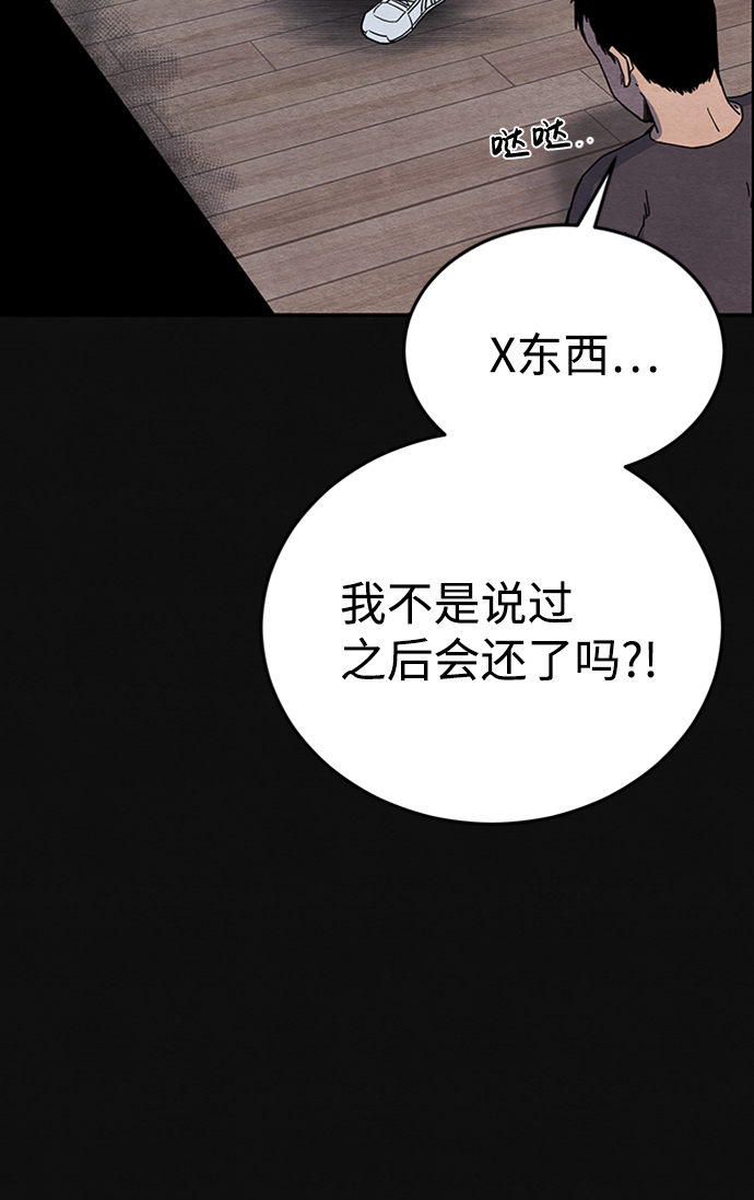 [第3话] 凶犯（1）91