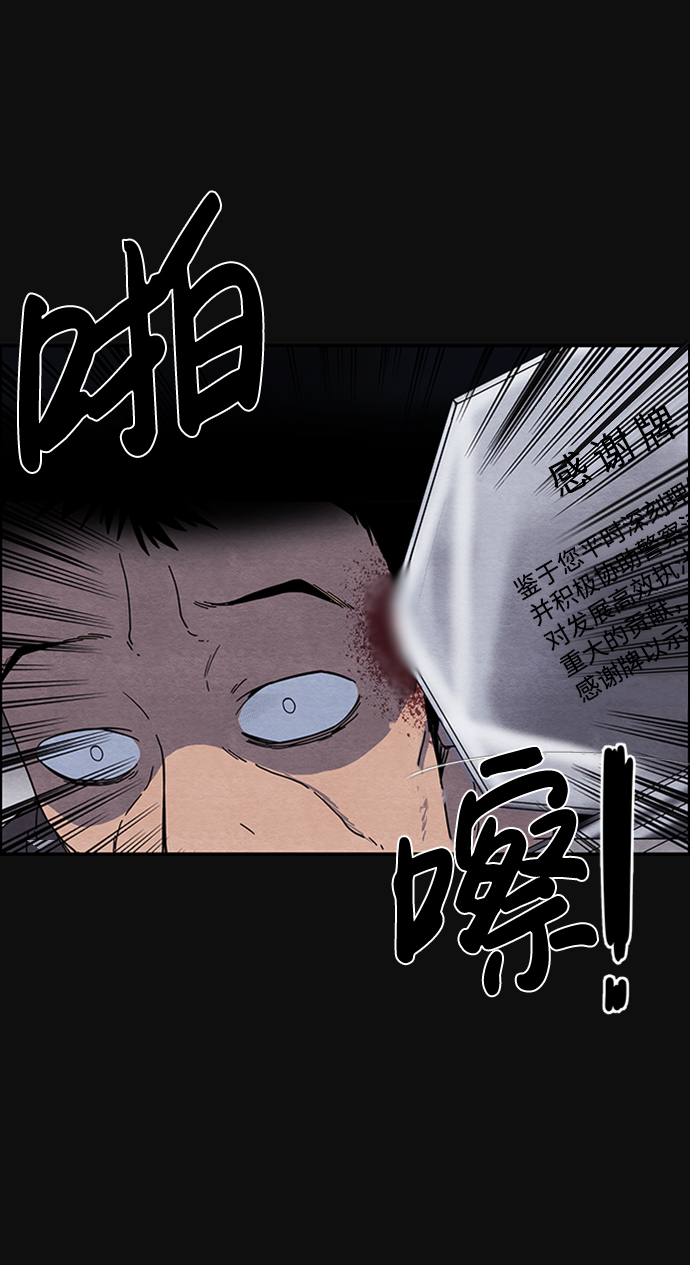 [第3话] 凶犯（1）96
