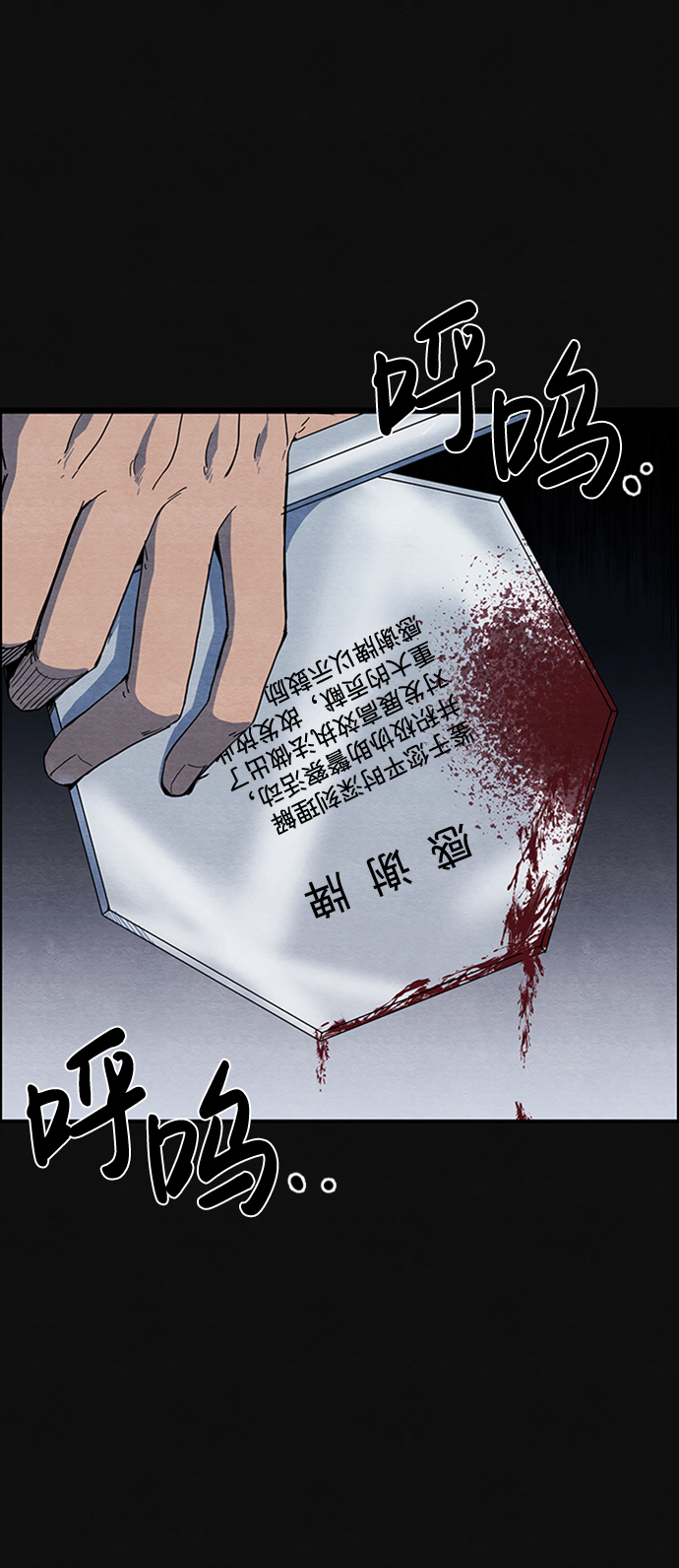 [第3话] 凶犯（1）99