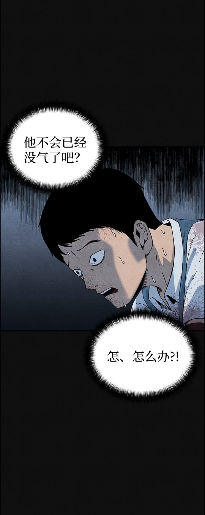 [第4话] 凶犯（2）1