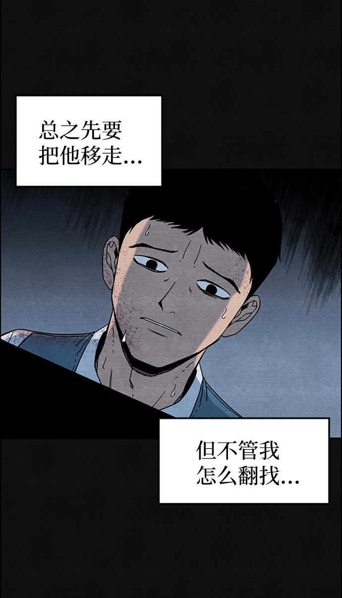 [第4话] 凶犯（2）13