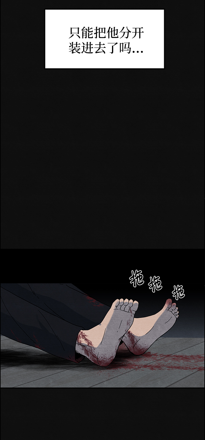 [第4话] 凶犯（2）16