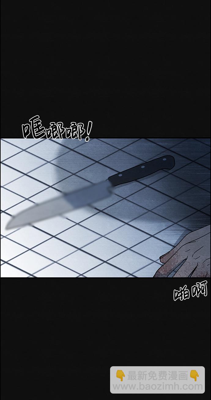[第4话] 凶犯（2）22
