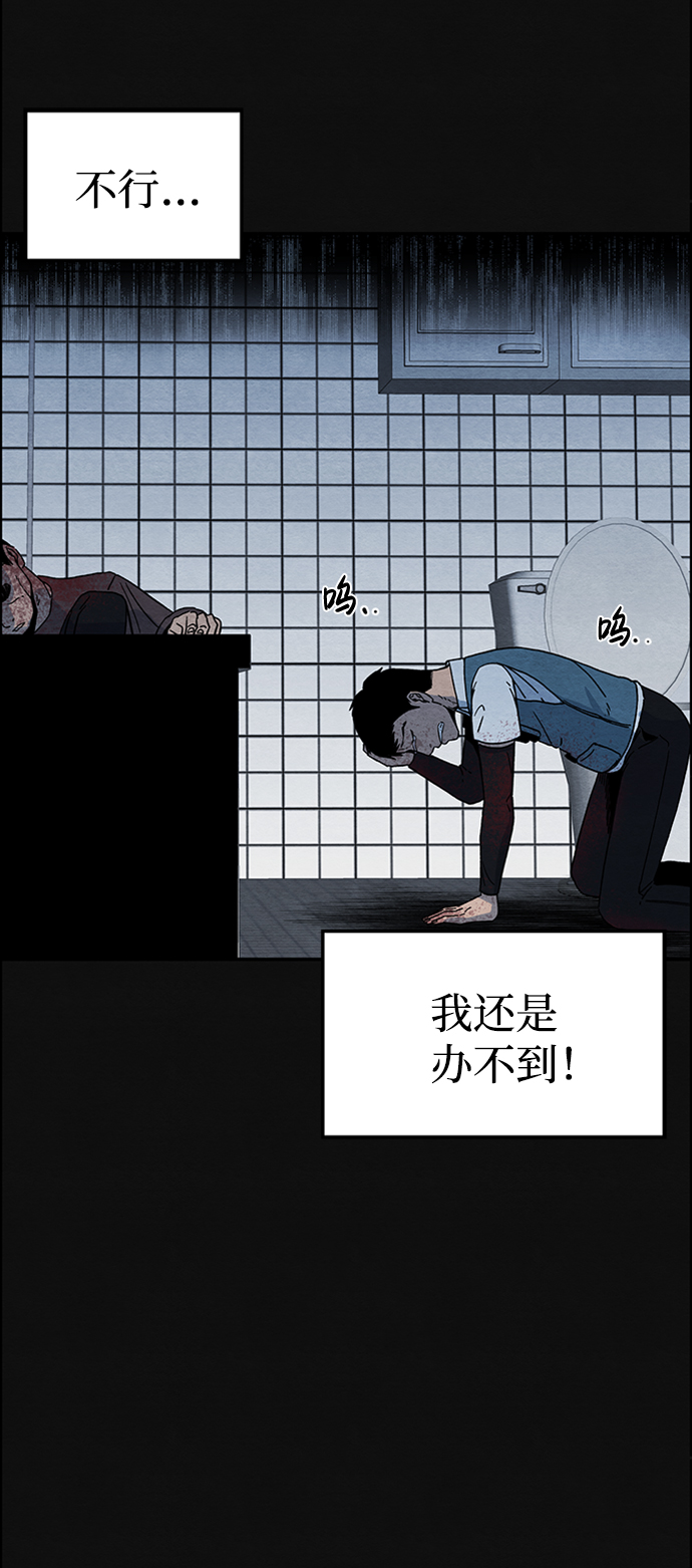 [第4话] 凶犯（2）23