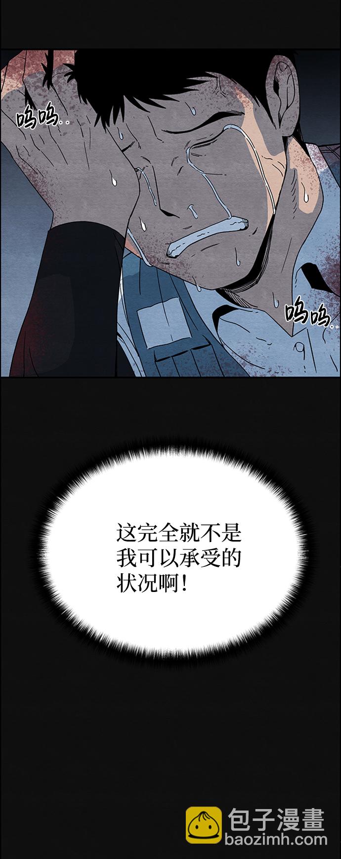 [第4话] 凶犯（2）24