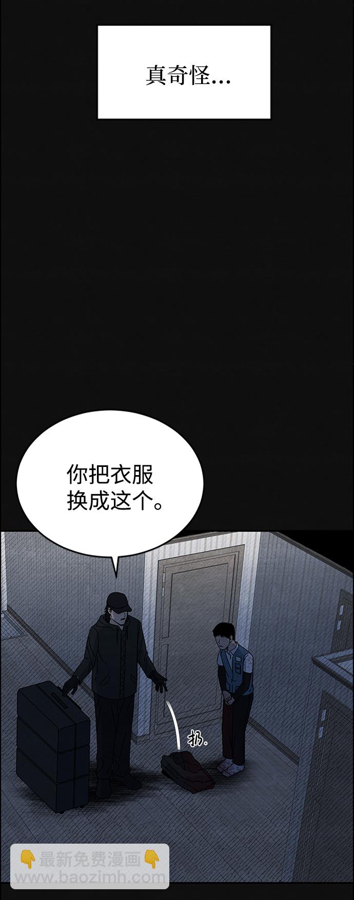 [第4话] 凶犯（2）32
