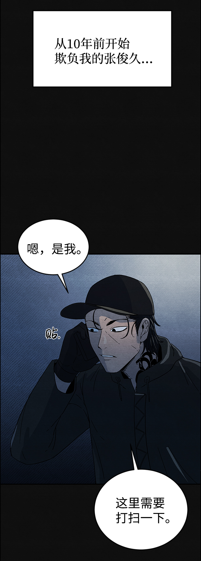 [第4话] 凶犯（2）33