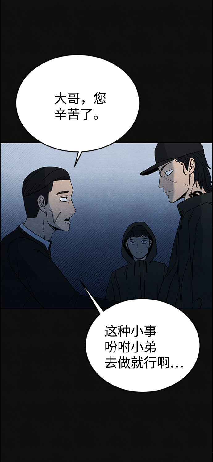 [第4话] 凶犯（2）37