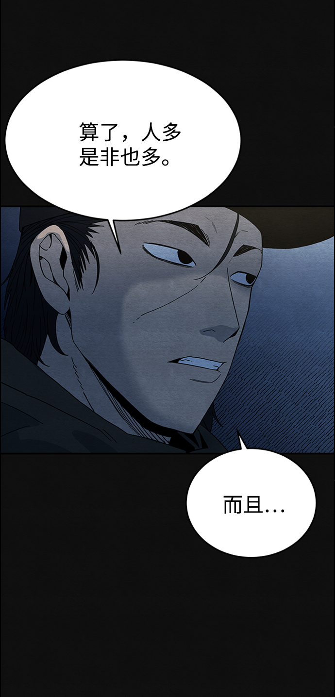 [第4话] 凶犯（2）38