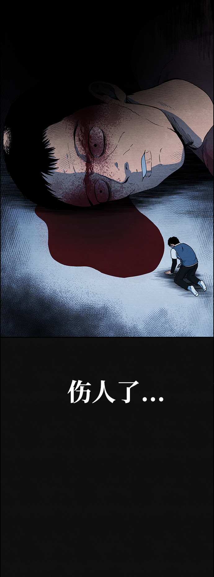 [第4话] 凶犯（2）4