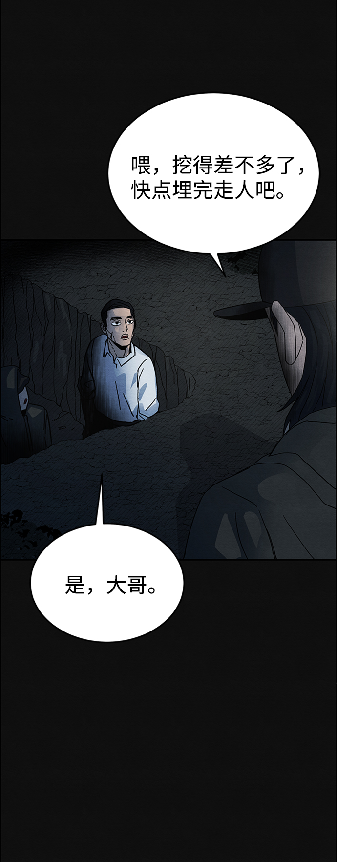 [第4话] 凶犯（2）42