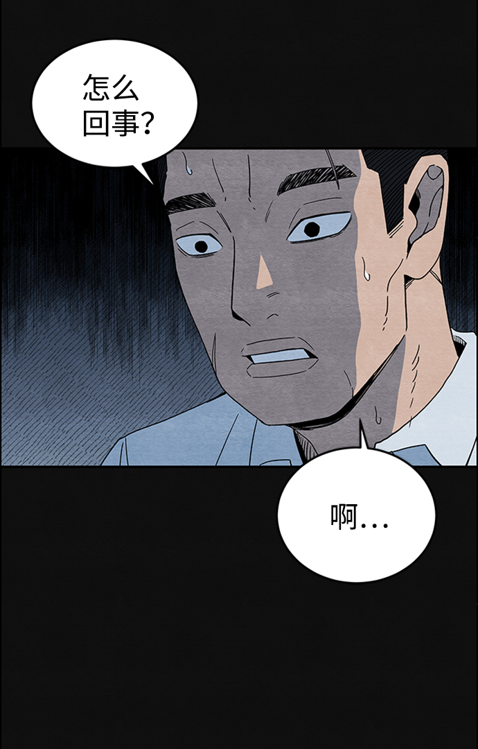 [第4话] 凶犯（2）45