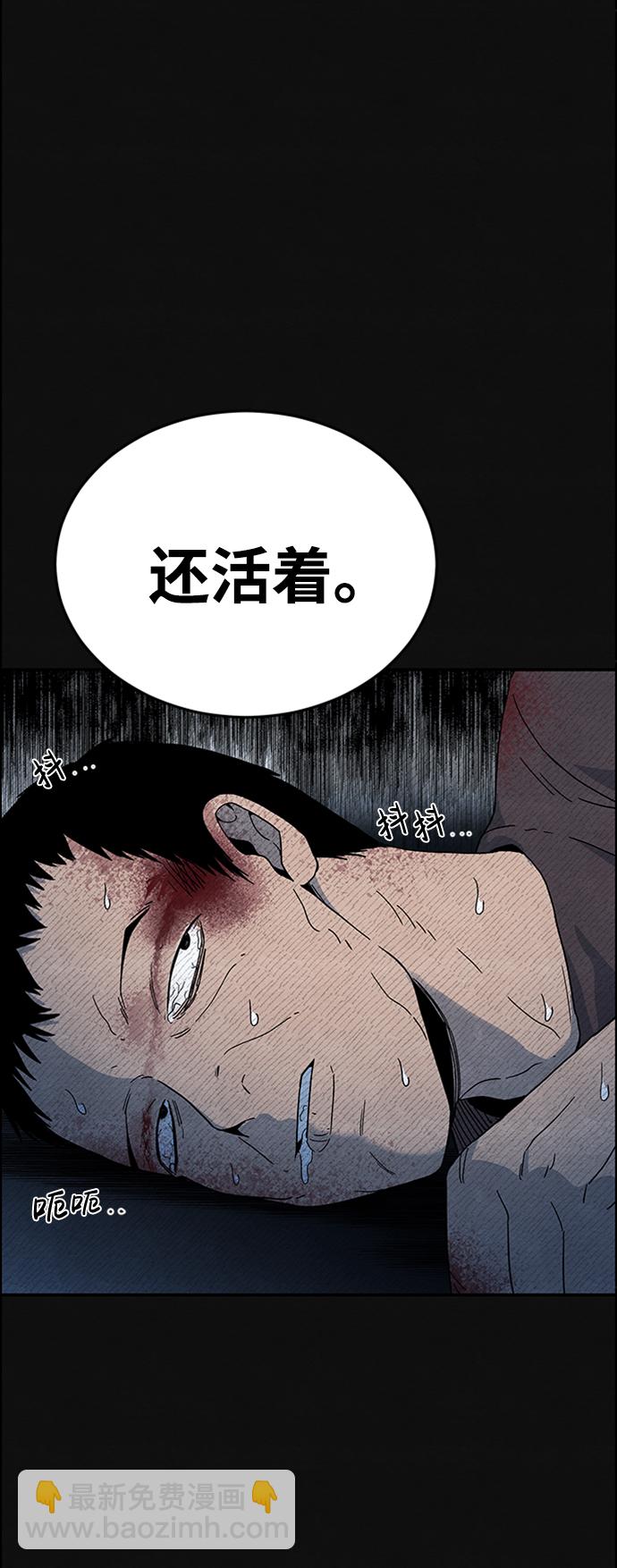 [第4话] 凶犯（2）47