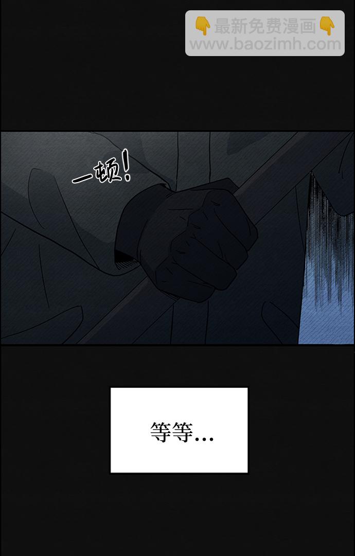 [第4话] 凶犯（2）55
