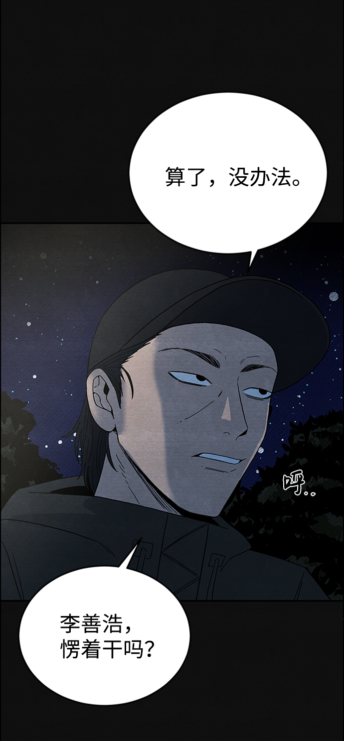 [第4话] 凶犯（2）58