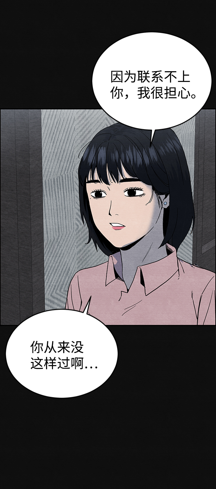 [第5话] 不适应（1）25