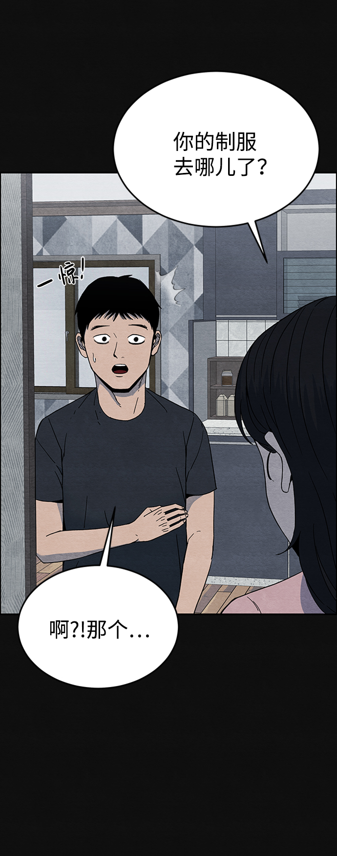 [第5话] 不适应（1）26