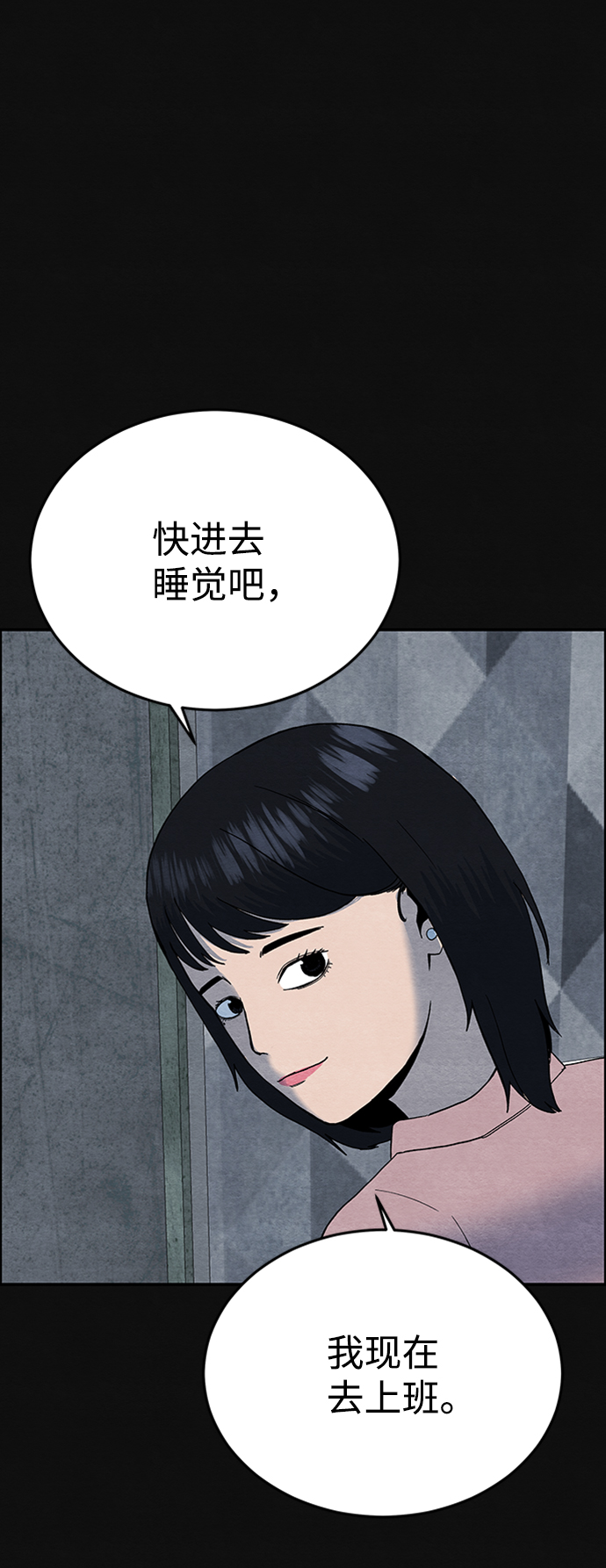 [第5话] 不适应（1）32