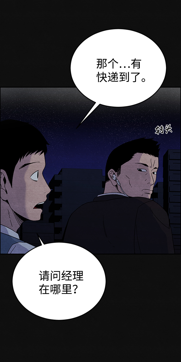 [第5话] 不适应（1）51