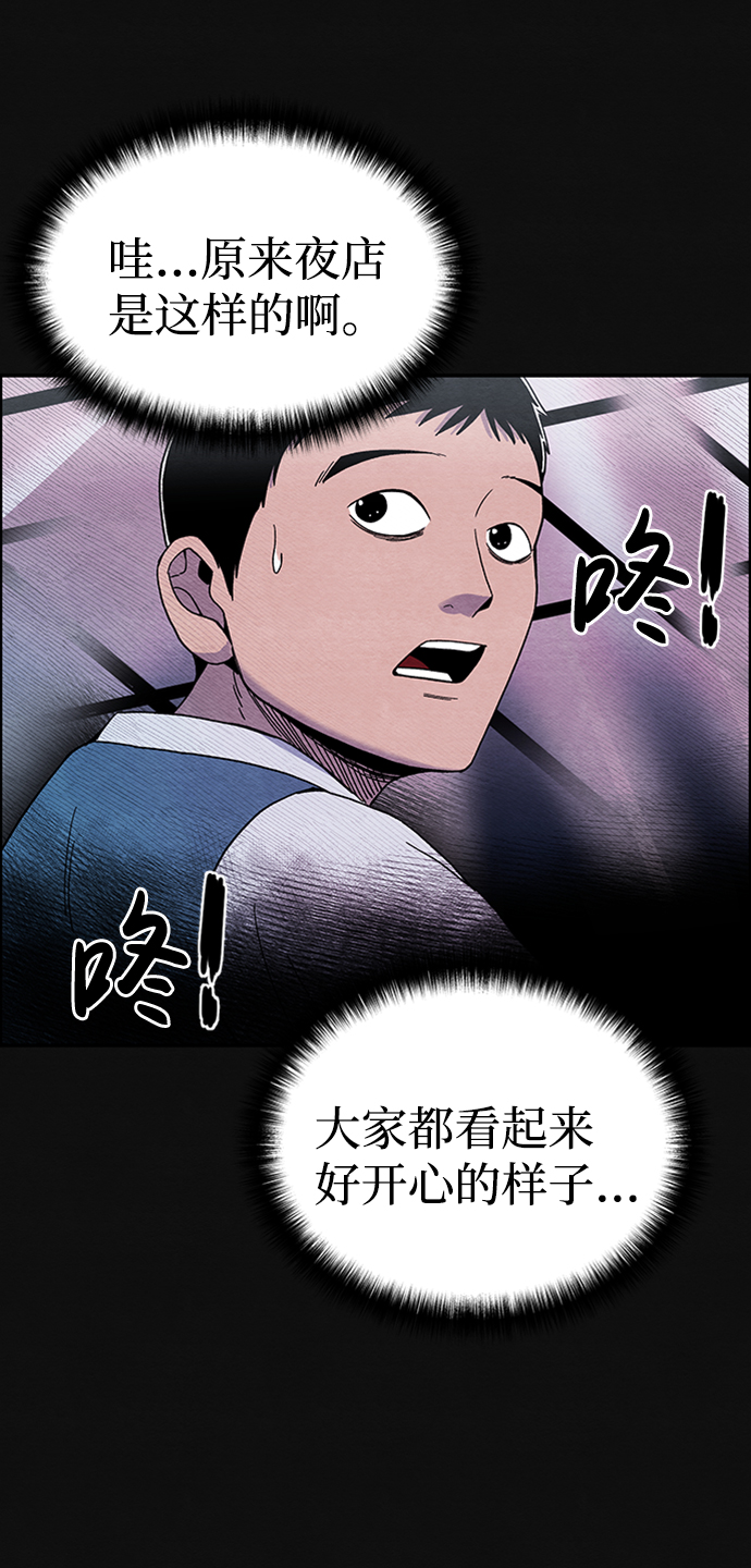 [第5话] 不适应（1）58