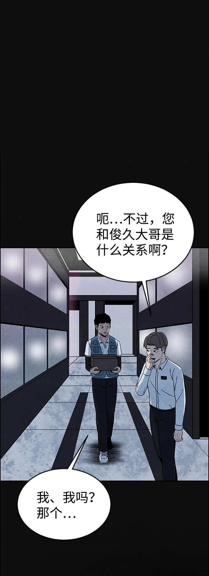 [第5话] 不适应（1）59