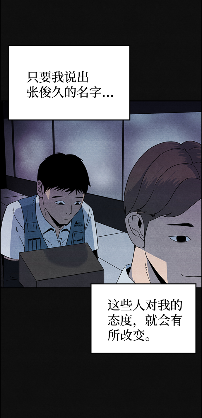 [第5话] 不适应（1）64