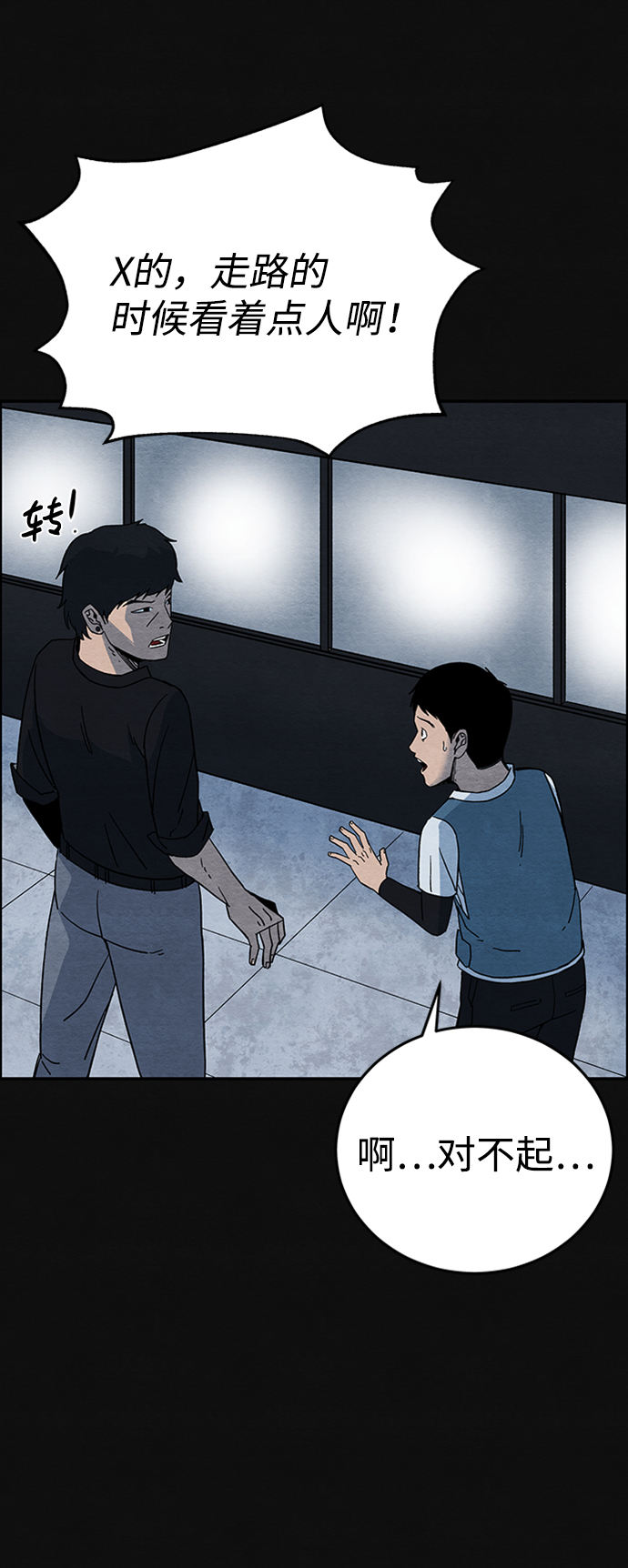 [第5话] 不适应（1）67