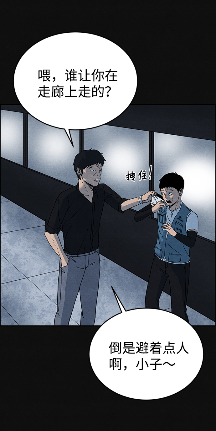 [第5话] 不适应（1）69