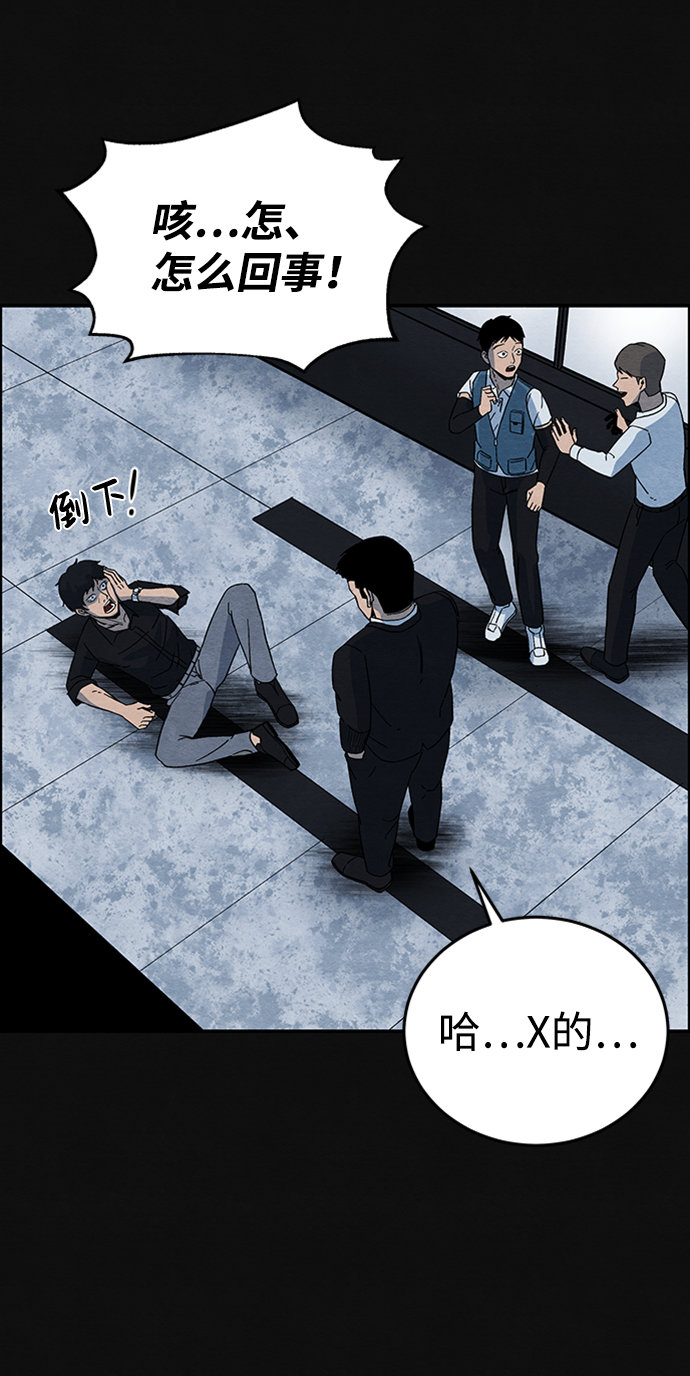 [第5话] 不适应（1）76
