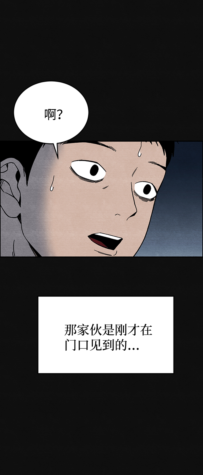 [第5话] 不适应（1）78