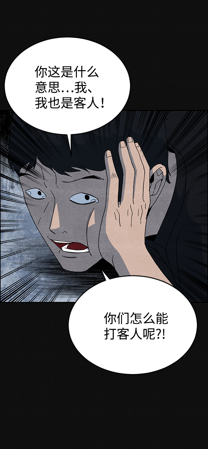 [第5话] 不适应（1）79