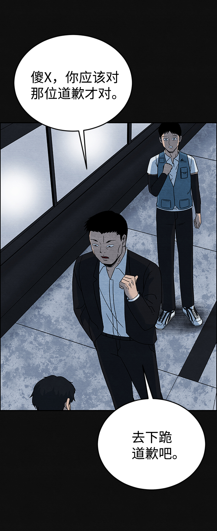 [第5话] 不适应（1）82