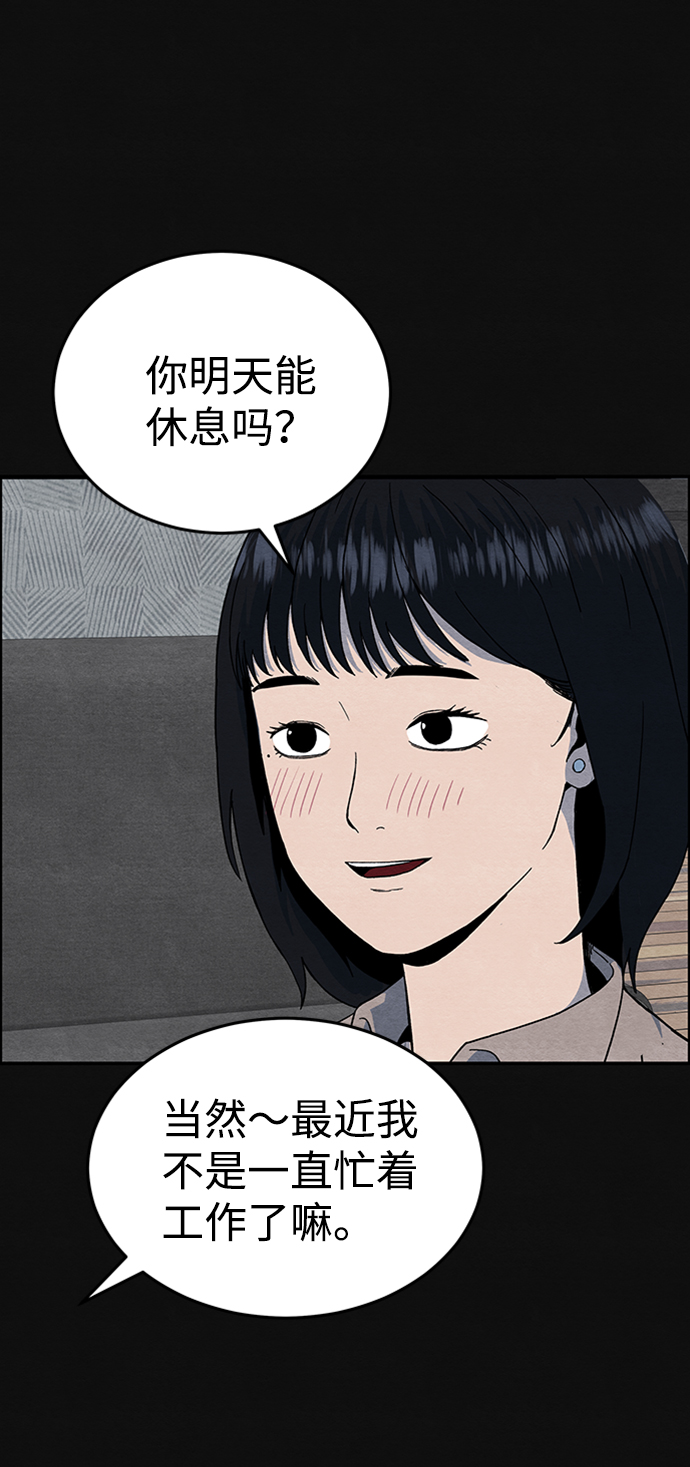 [第6话] 不适应（2）53