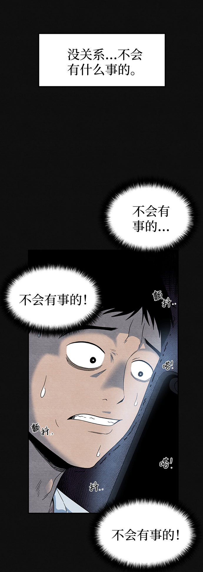 [第6话] 不适应（2）67