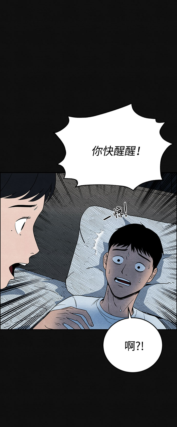 [第7话] 不适应（3）19