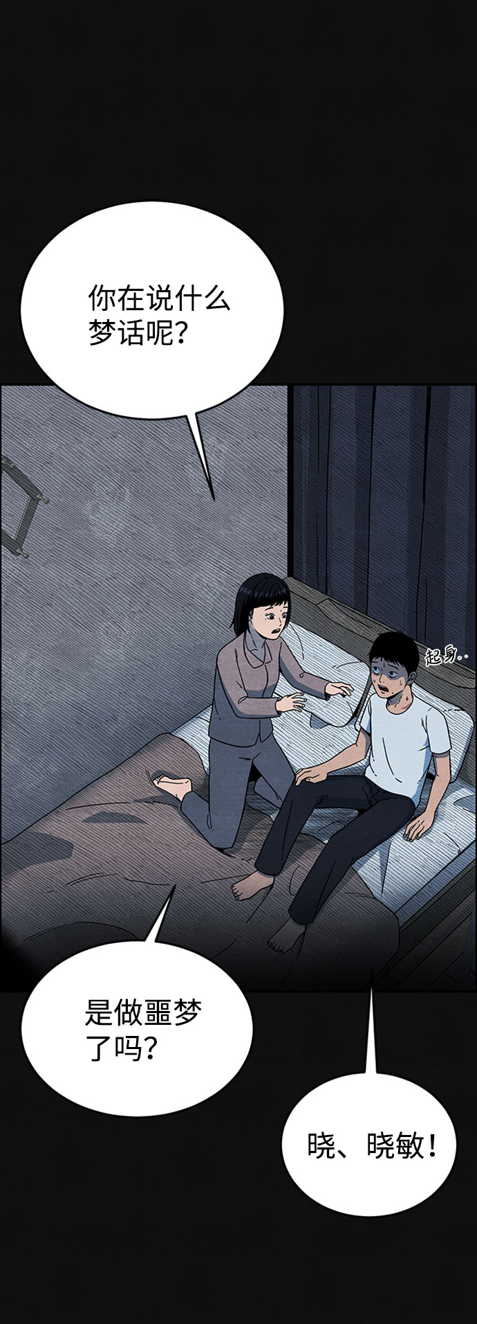 [第7话] 不适应（3）20