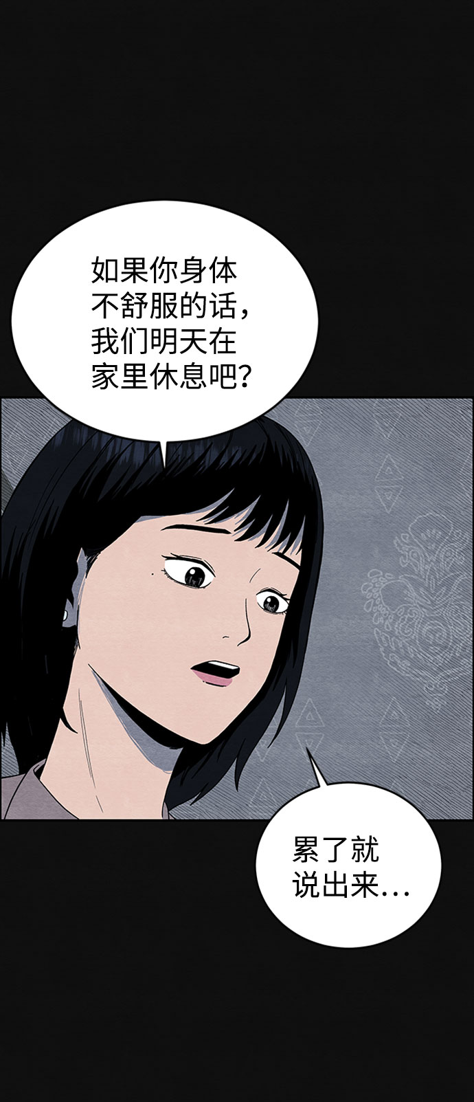[第7话] 不适应（3）21