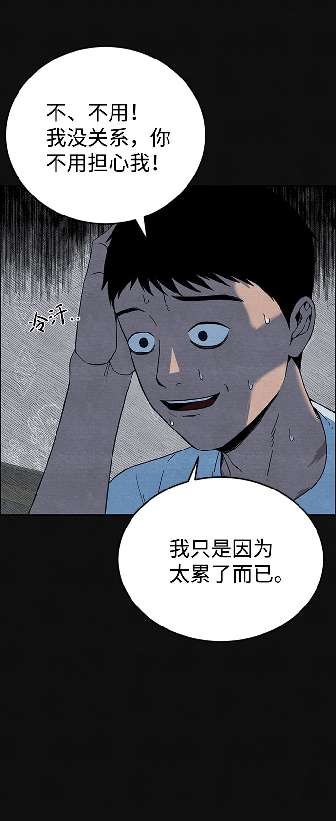 [第7话] 不适应（3）22