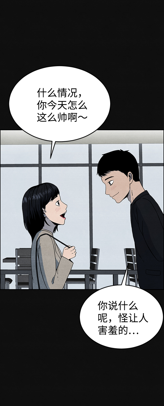 [第7话] 不适应（3）28