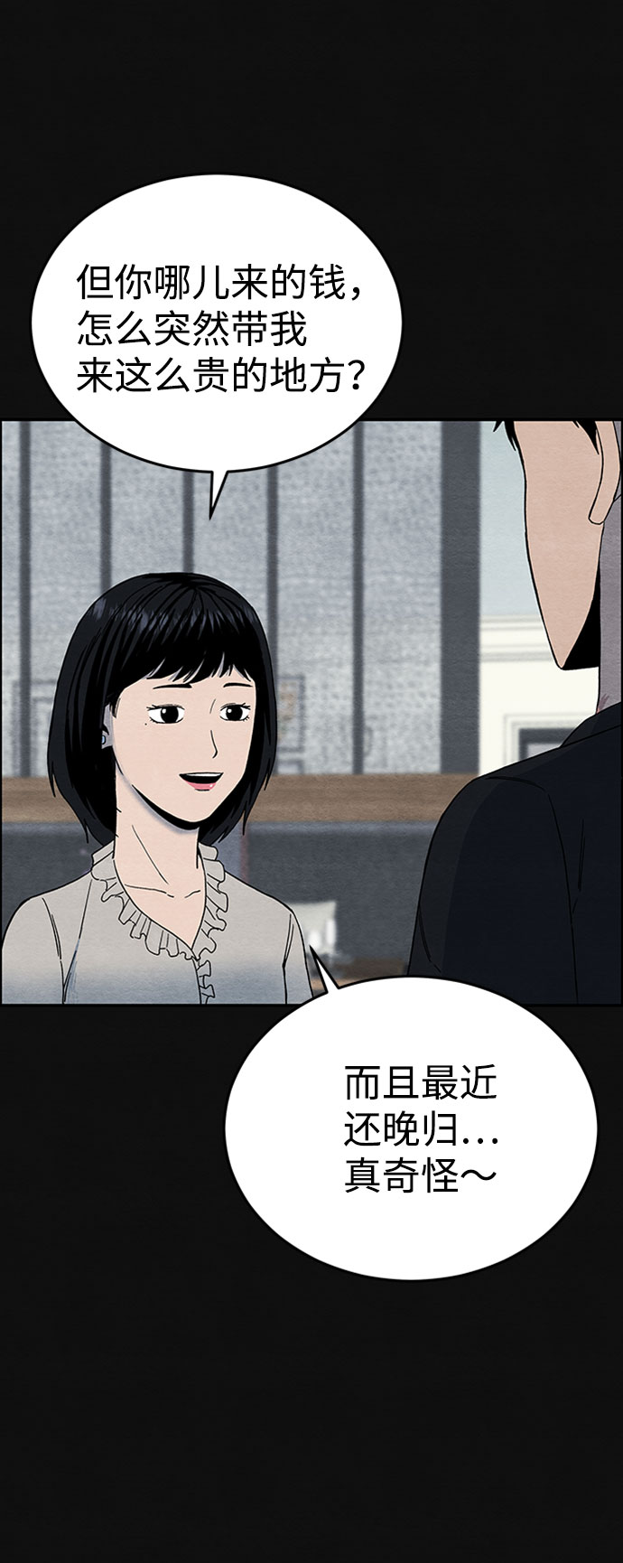 [第7话] 不适应（3）58