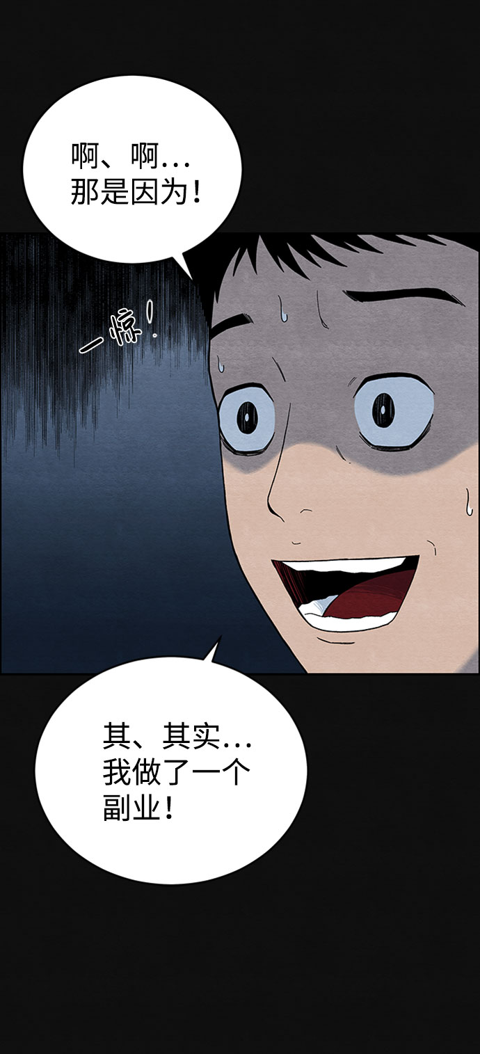 [第7话] 不适应（3）59
