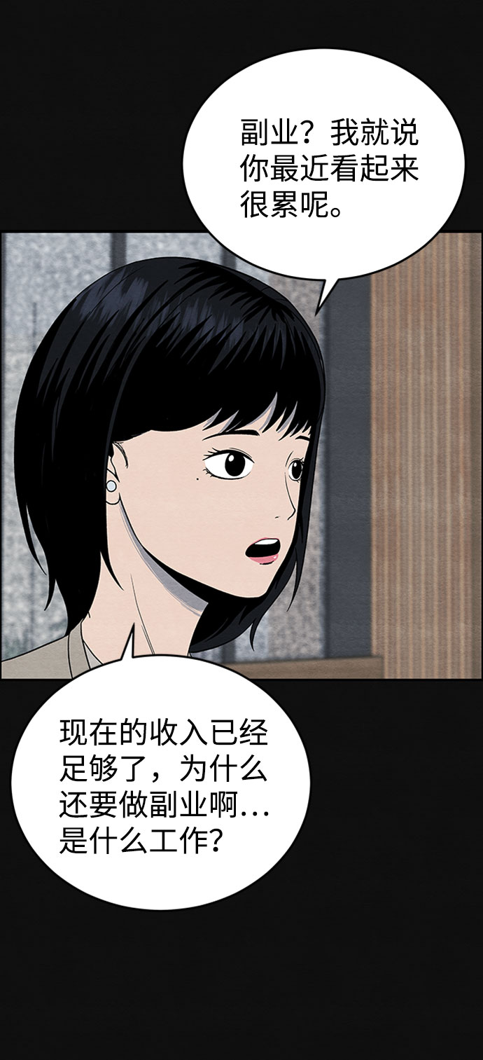 [第7话] 不适应（3）60