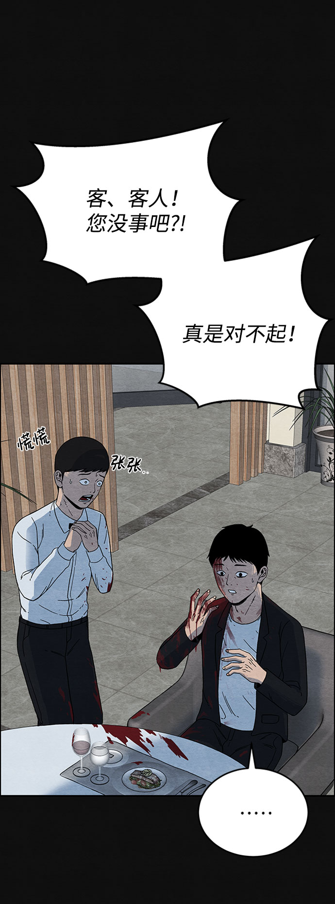 [第7话] 不适应（3）65
