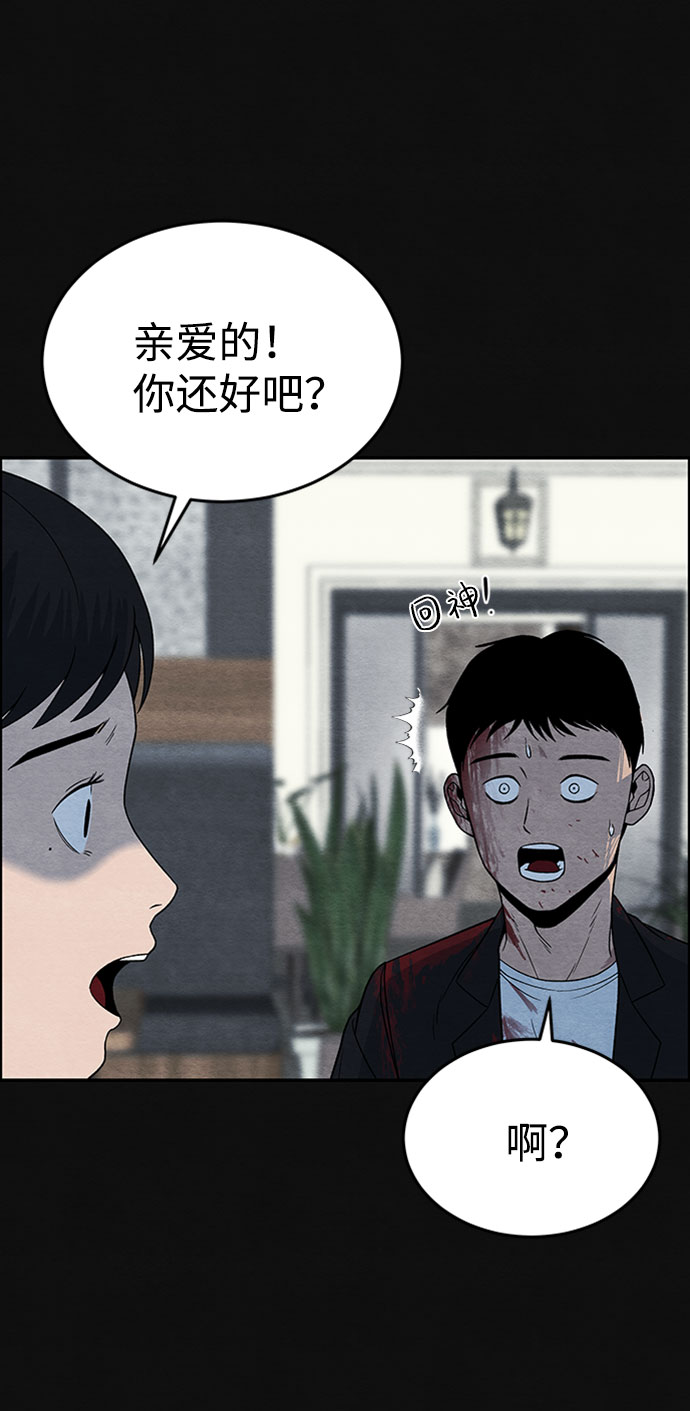 [第7话] 不适应（3）67