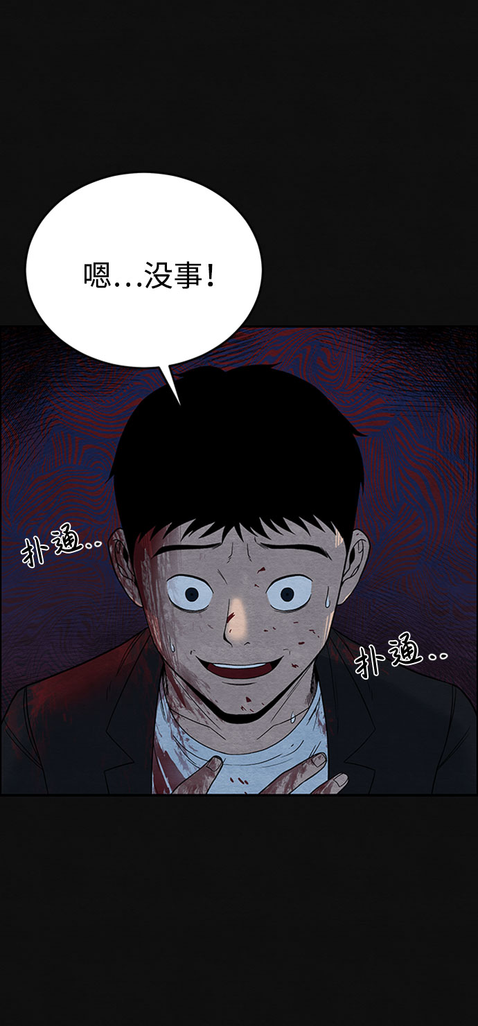 [第7话] 不适应（3）68